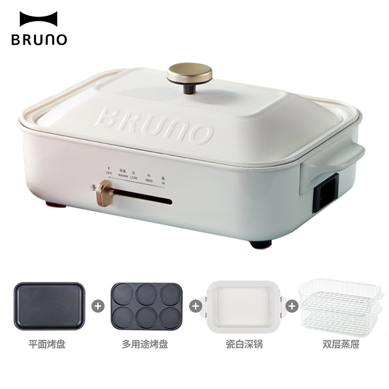 BRUNO 多功能料理锅 珍珠白标配+瓷白深锅+多功能蒸屉-B0E021-WH家用网红小方锅
