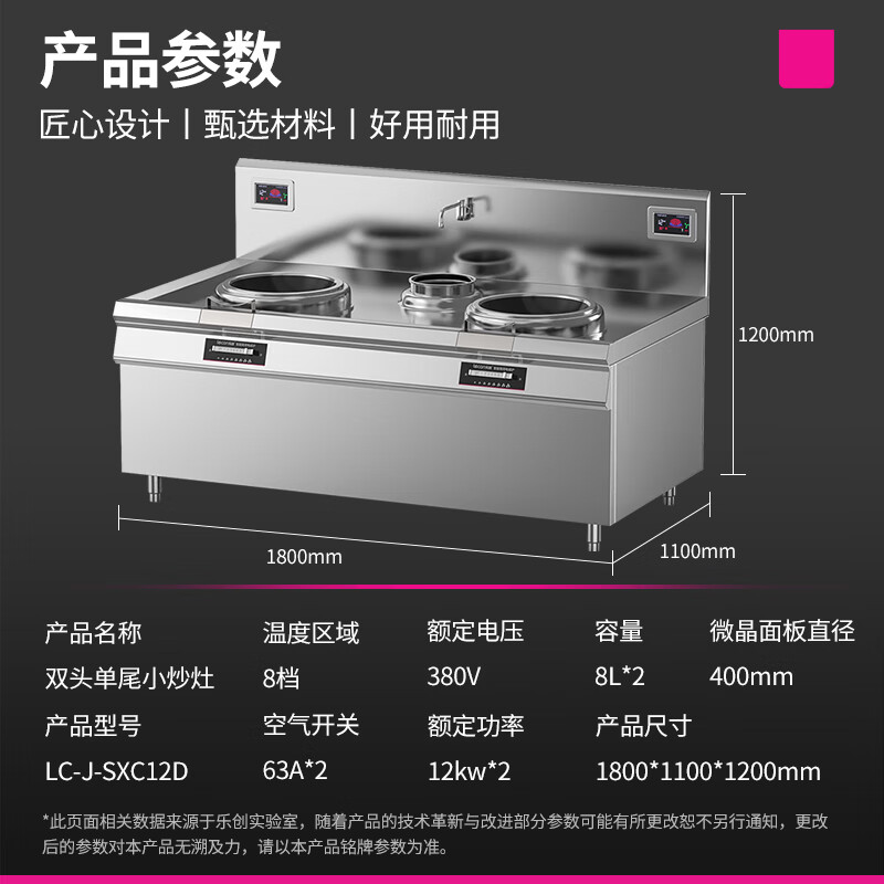 乐创( lecon)双头单尾小炒灶LC-J-SXC12D高清大图