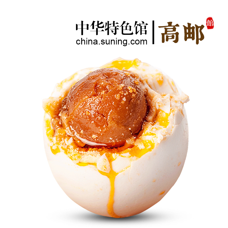 [中华特色]高邮馆 咸鸭蛋 盐蛋 咸蛋50克5只泡沫防损包装 家庭装 华东