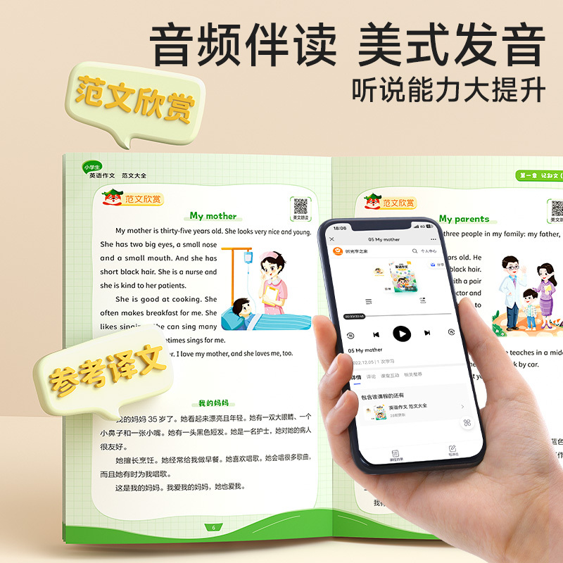 [3-6年级]英语作文范文 小学通用 [正版]时光学小学生英语作文范文大全三四五六年级上下册全一册英语入门与提高写作技巧