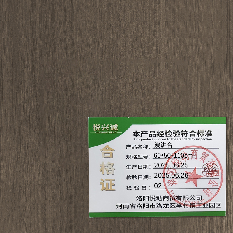 悦兴诚演讲台60*50*110cm个高清大图