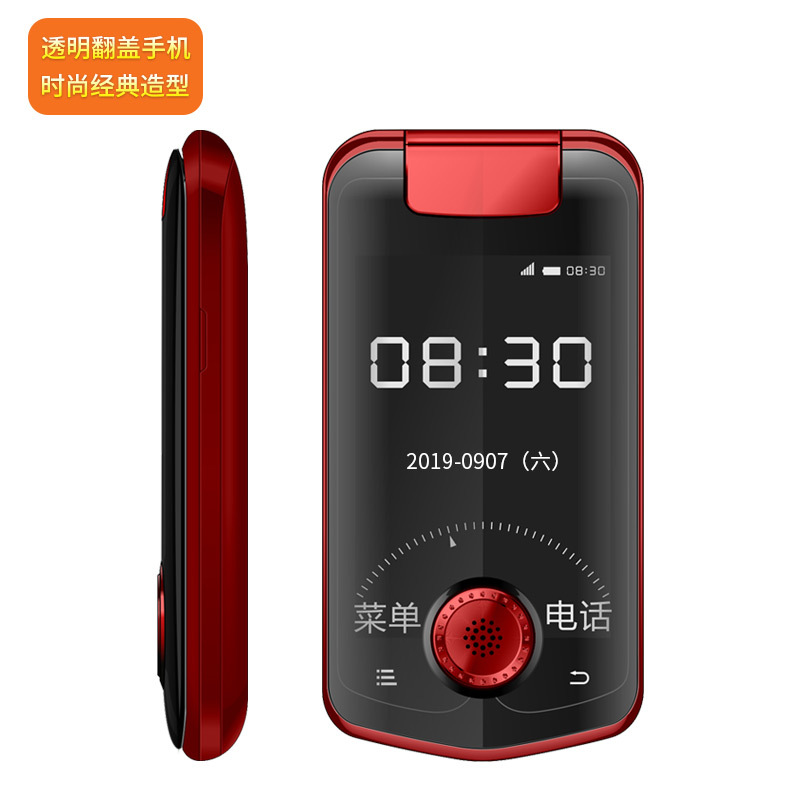纽曼(Newman)V998红 透明翻盖老人手机 移动2G 触屏 超长待机 双卡双待老年机 学生备用功能机