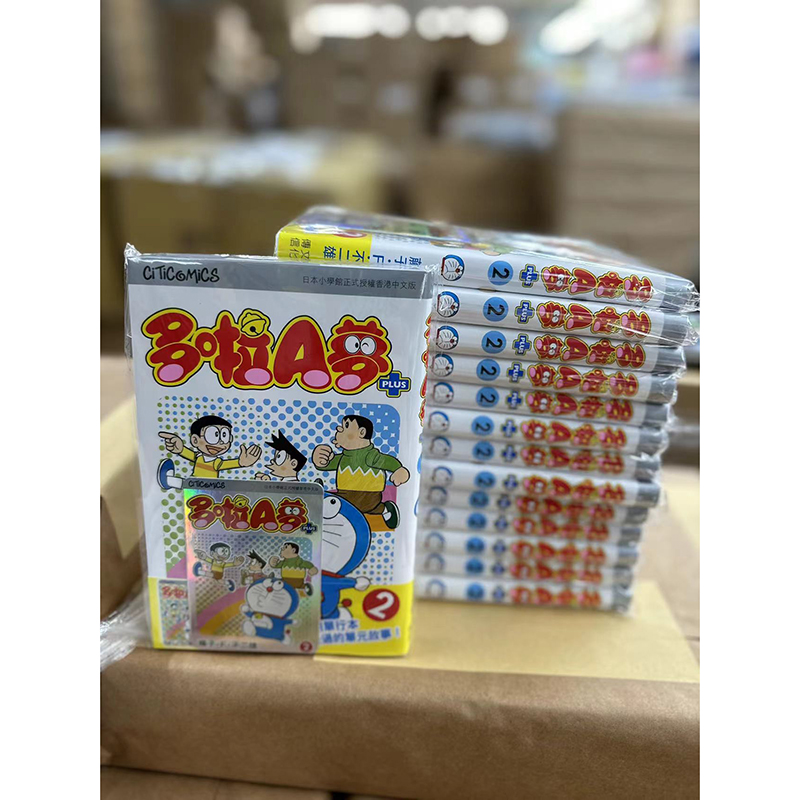 [正版] 漫画书 多啦A梦PLUS 2 藤子不二雄 文化传信 港版漫画 香港原版 进口原版书 拓特原版高清大图