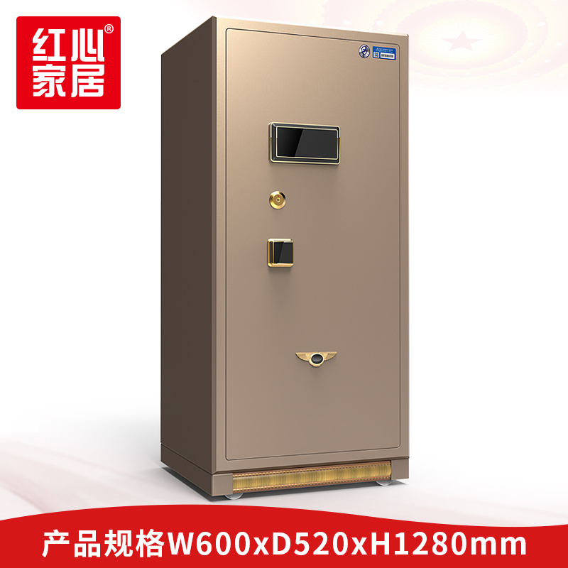 [红心家居]办公财务家用保险柜单门指纹密码保险箱加厚实心门板