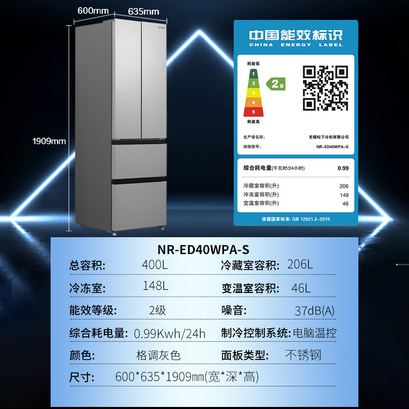松下(Panasonic)多门小法式冰箱NR-ED40WPA-S 400L 银离子抗菌 占地面积小 小体积大容量四门分区