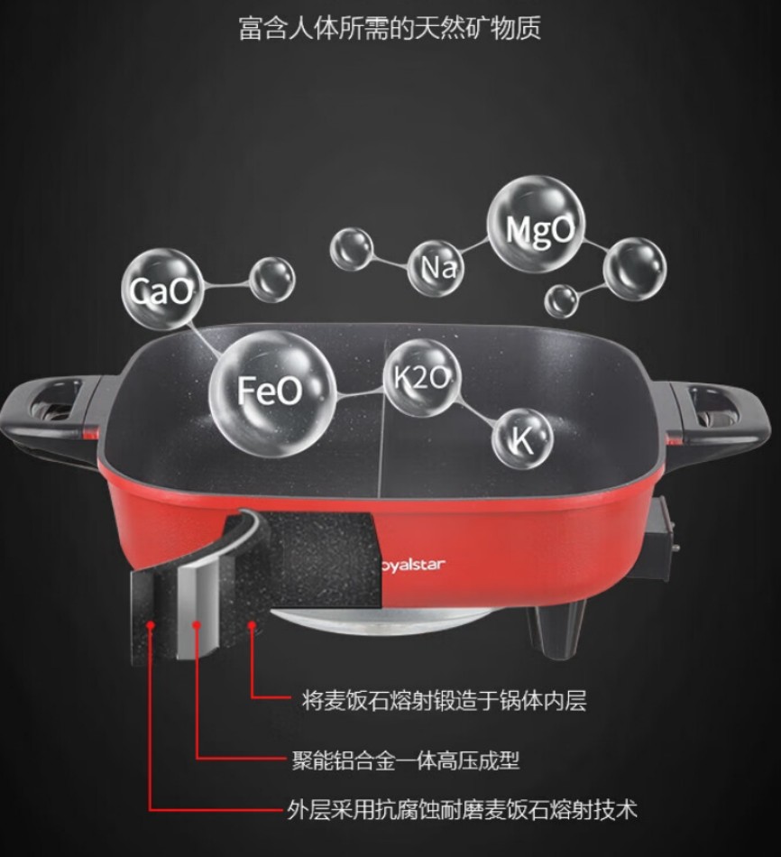 荣事达(Royalstar)多功锅涮火锅分体式焖锅5L一机多用加厚不粘涂层 DRG-136K(Y)高清大图
