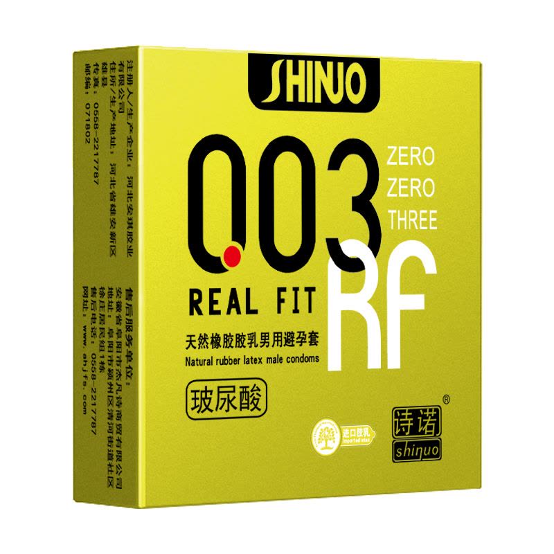 诗诺 003超薄玻尿酸大油量避孕套易清洗超润滑安全套金诗诺3只装 1盒图片
