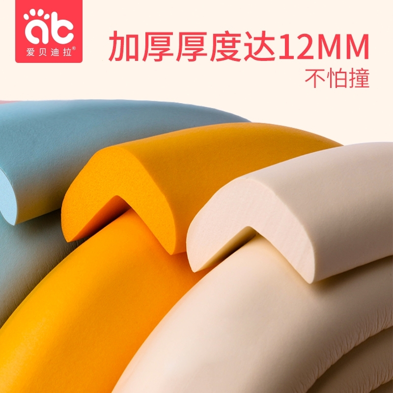 闪电客 防撞条加厚加宽儿童防护宝宝桌角防碰撞墙贴软包桌子包边保护婴儿 抖音