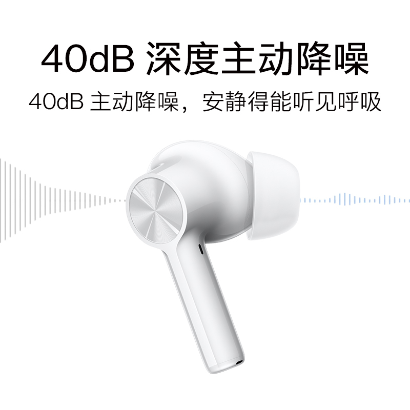 OnePlus一加Buds Z2 无线耳机新品TWS真蓝牙耳机超长续航防水防汗