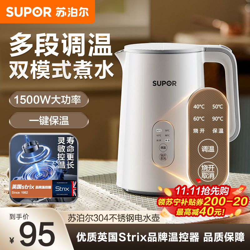 苏泊尔(SUPOR)电水壶保温电热水壶家用烧水壶多段保温一体全自动不锈钢开水壶SW-15J71A