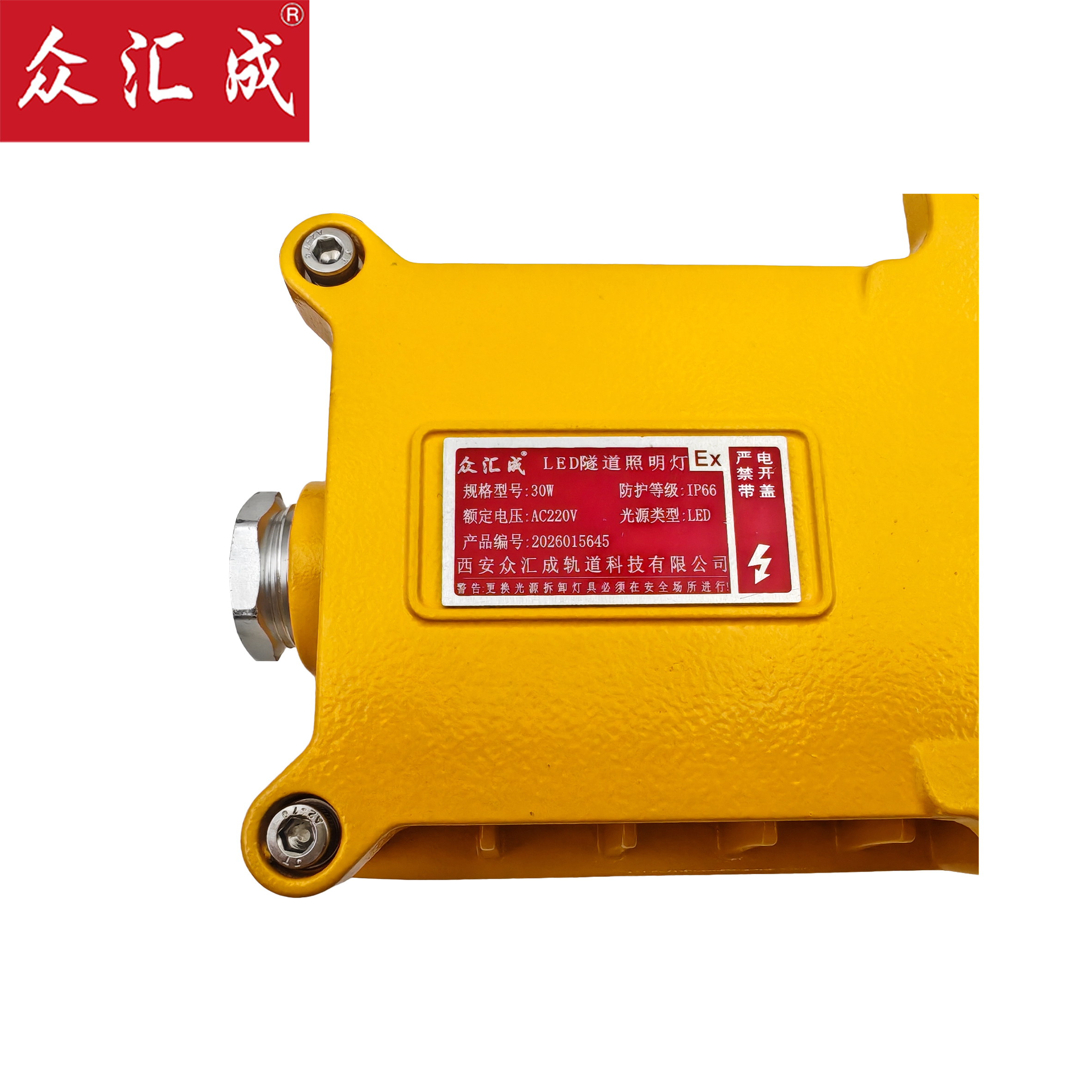 众汇成 LED隧道照明灯 30W 个高清大图