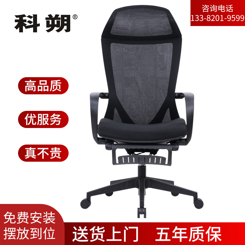 科朔 办公椅电脑椅可躺老板椅网布大班椅升降转椅 KS-038KT