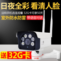 声视安监控摄像头室外监控器高清套装家用无线wifi远程手机夜视户外防水
