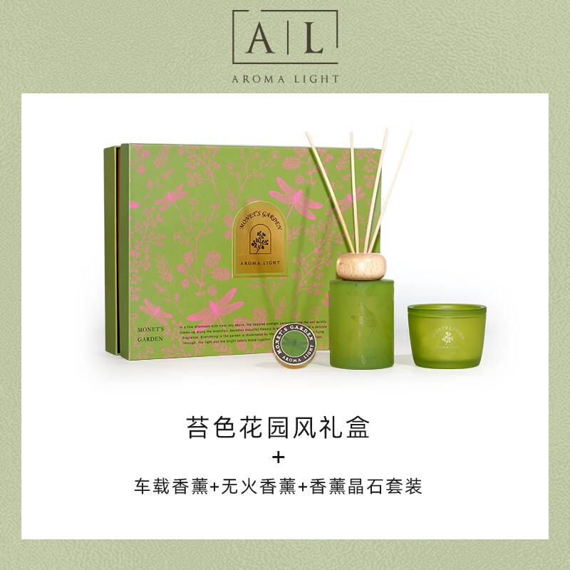 美通 (Aroma Light)G07-AL22022 莫奈花园香薰礼盒高清大图