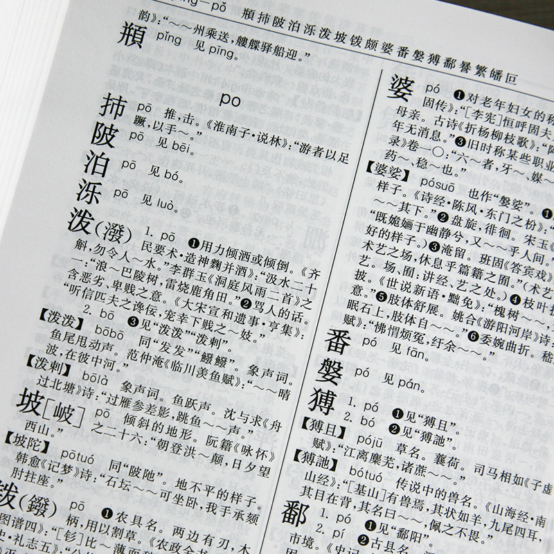 [正版]图书 古代汉语词典第2版精装版商务印书馆 古汉语词典第二版中小学初高中学生字典工具书古汉语常用字典文言文字词典高清大图