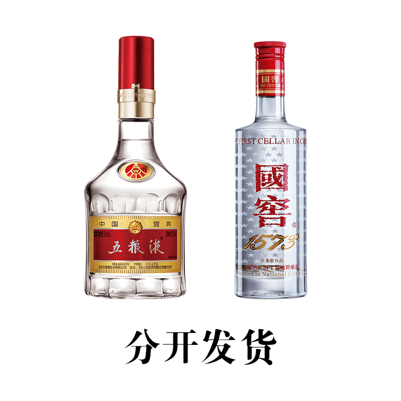 五粮液第八代普五52度500ml&泸州老窖国窖1573 浓香型白酒52度