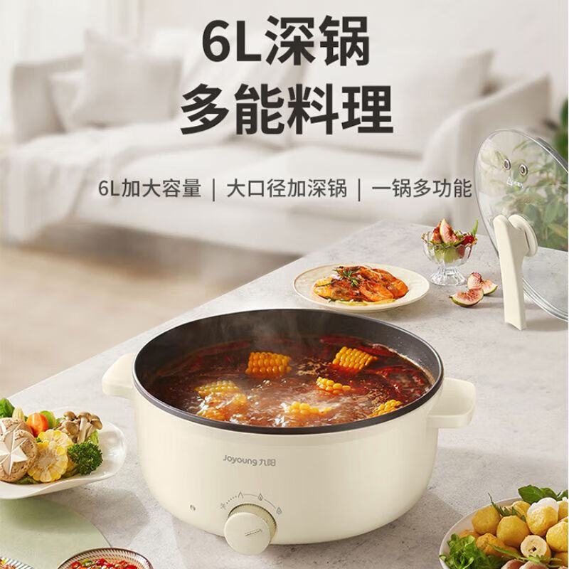 九阳(Joyoung)多用途锅6L大容量1600W大火力火锅专用锅电煮锅电热锅多功能料理锅 HG60-G501高清大图