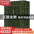 古微堂集
