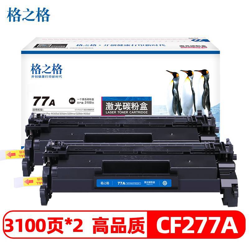 格之格CF277A硒鼓高品质适用惠普M305d 305dn 329mw 329dn 405dw 429dn打印机 墨粉盒