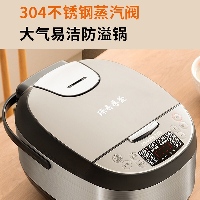 九阳正品电饭锅多功能智能家用2-8人5L升大容量不粘煮饭锅F7130高清大图
