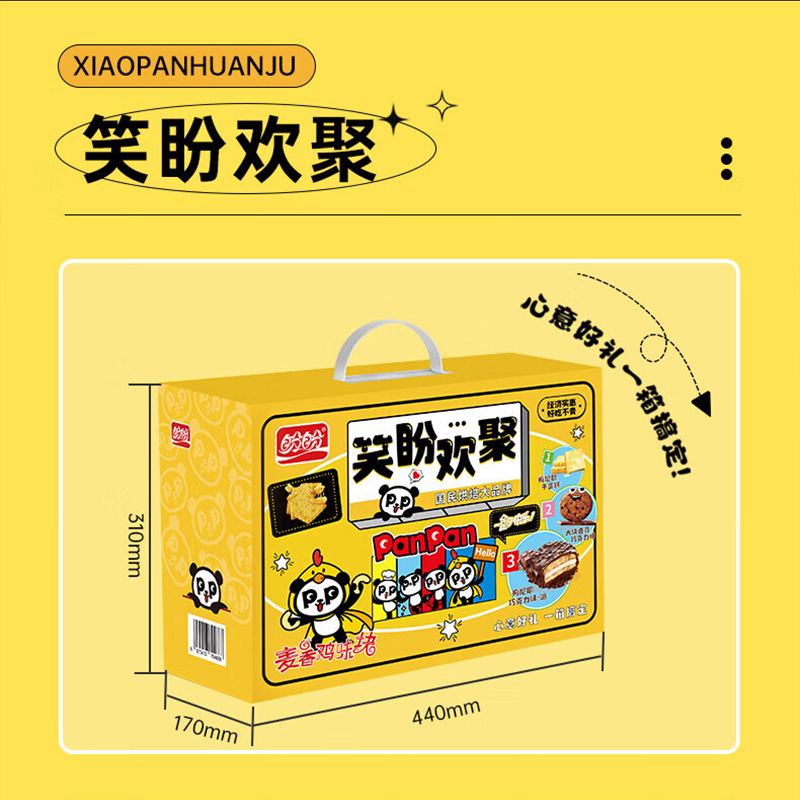 盼盼 休食礼盒笑盼欢聚 1671g/盒高清大图