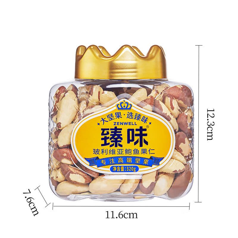 臻味 玻利维亚鲍鱼果仁 320g 瓶图片