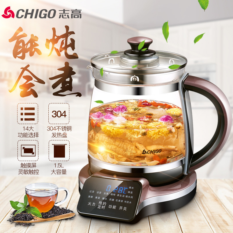 志高(CHIGO)养生壶 ZG-S1853(K) 触摸控制液晶显示1.5L微电脑智能烧水壶煮茶壶
