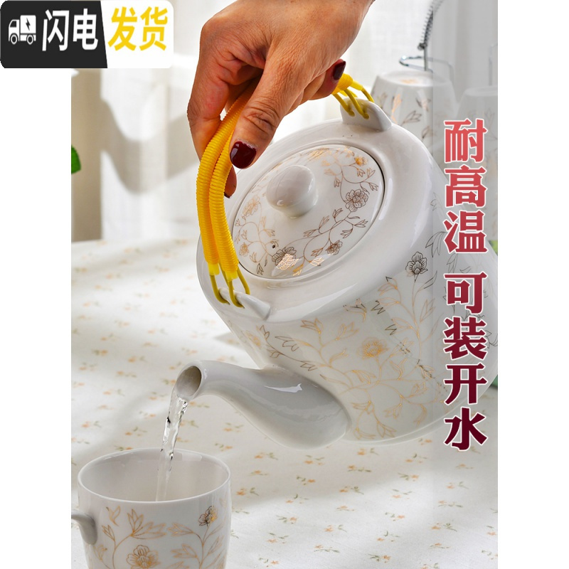 三维工匠陶瓷茶壶玻璃壶水壶开水壶大号容量冷水壶水杯家用大壶套装 2白底金花
