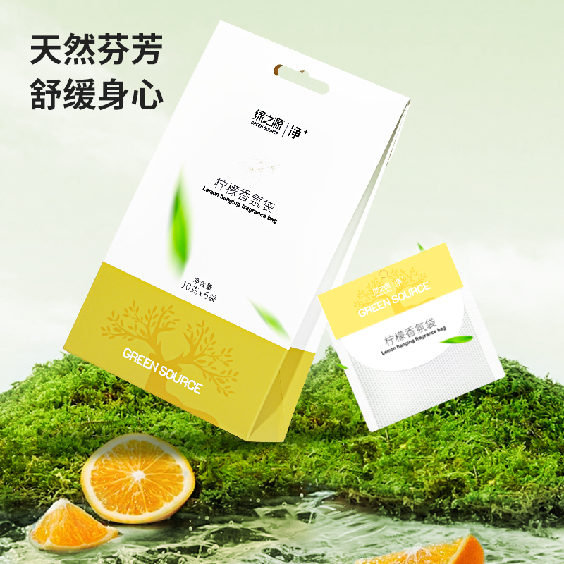 绿之源(GREEN SOURCE) 柠檬香氛袋Z-0180 10g*6袋高清大图