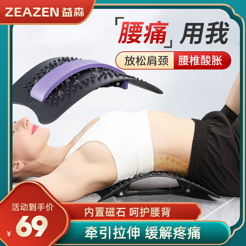 腰椎舒缓器 升级款[螺旋杆调节+18颗磁石+按摩]