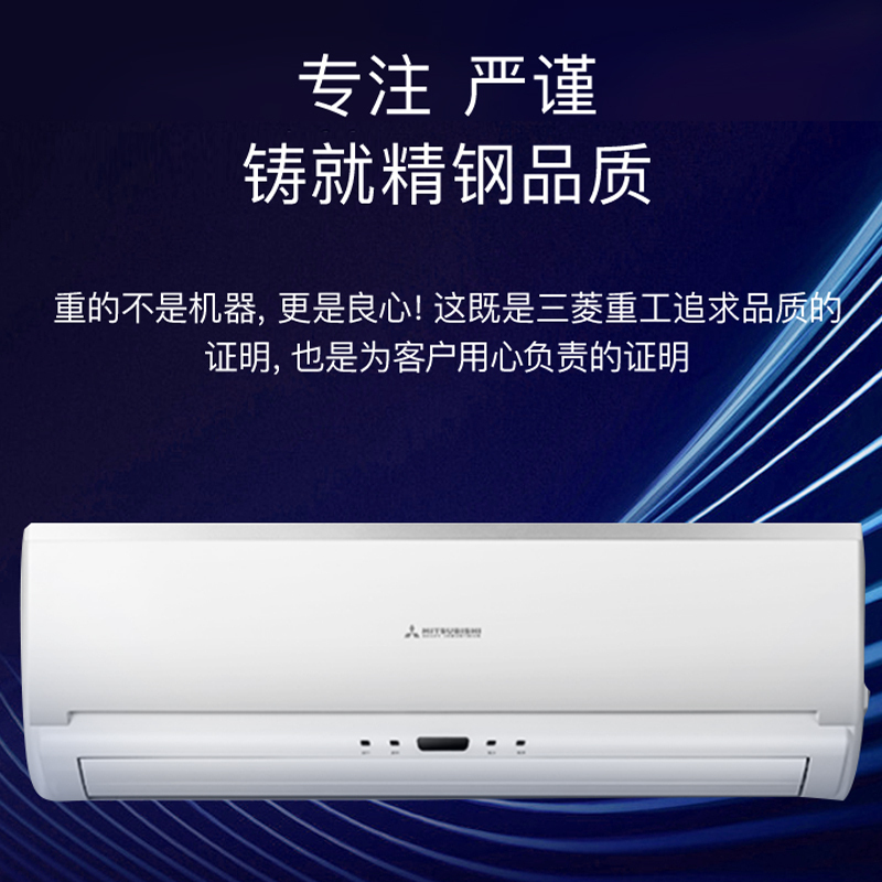 Mitsubishi/三菱重工 KFR-25GW/EKCV5Bp 1匹 新三级原装进口压缩机 双模变频壁挂式空调