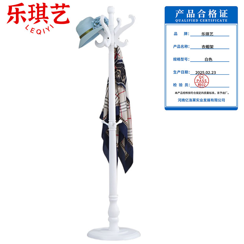 乐琪艺 衣帽架 白色 个高清大图