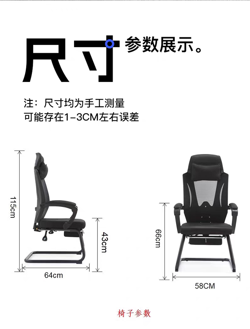 渝瑞坤 办公椅 580*640*1150mm/把高清大图