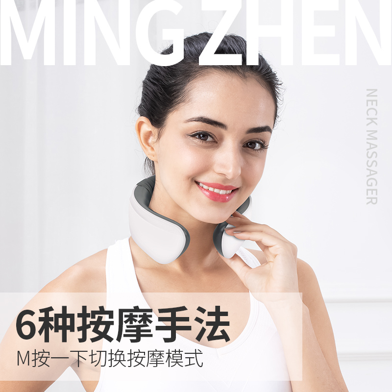 茗振电子 颈椎按摩器MZ-N6颈椎按摩仪无线充电6种模式9档强度按摩护颈仪颈椎按摩器