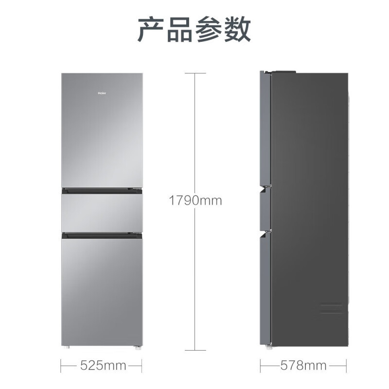 海尔(Haier)218升风冷无霜三门冰箱家用节能电冰箱软冷冻三开门黑金净化BCD-218WGHC3R9S9