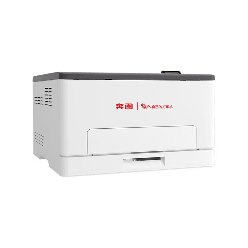 奔图(PANTUM)CP1155DN彩色激光打印机(自动双面 有线网络)高清大图