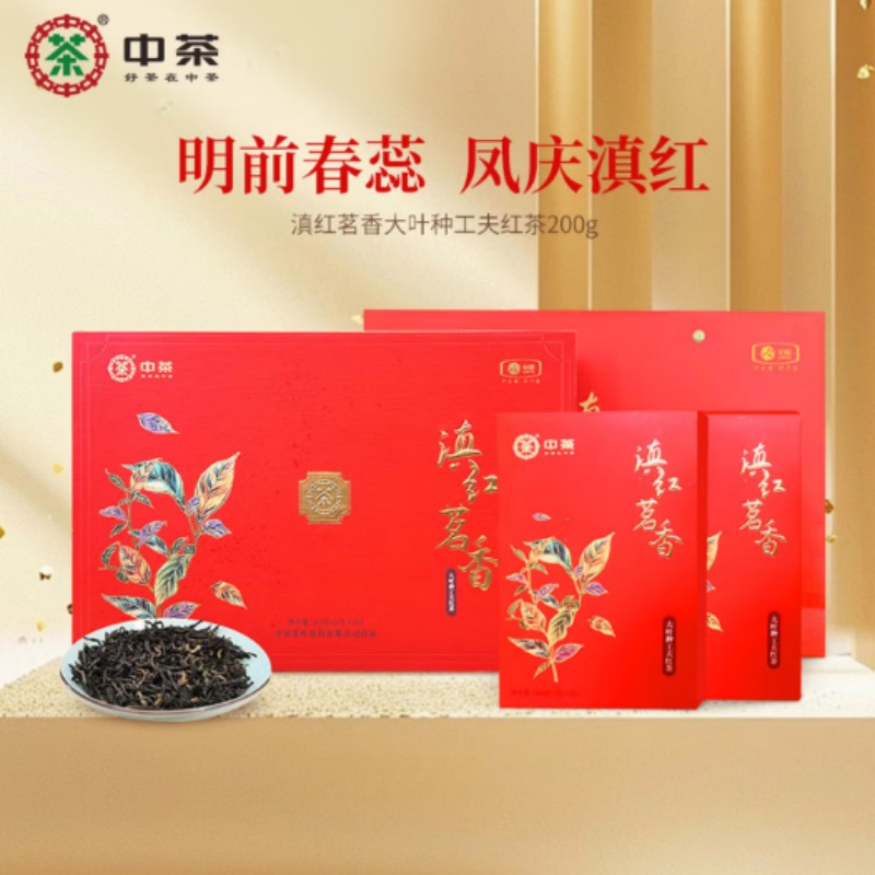 中茶滇红茗香大叶种工夫红茶礼盒 200g(5g*40包)