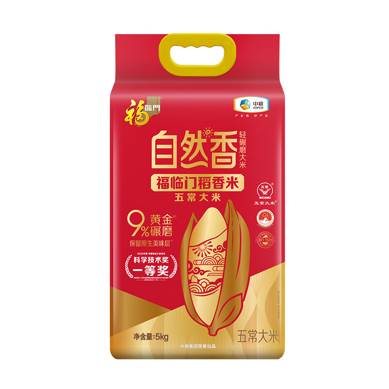 福临门有机长粒香米5kg非转基因天然种植软糯香甜健康好米
