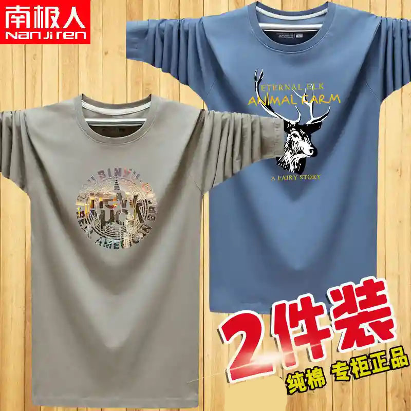 长袖T恤男大码潮流宽松薄款体恤男装上衣打底衫1/2 2件锯齿卡其+麋鹿雾蓝 S80斤-100斤