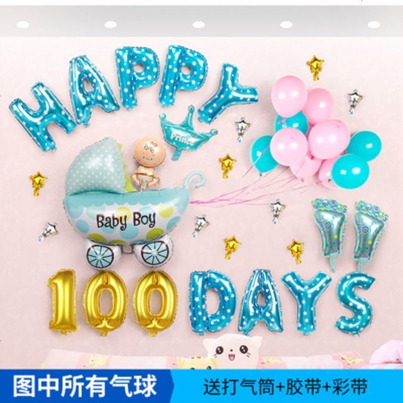 卡通客厅过生日创意小孩子趴体狗宝宝生日派对布置用品百天气球儿