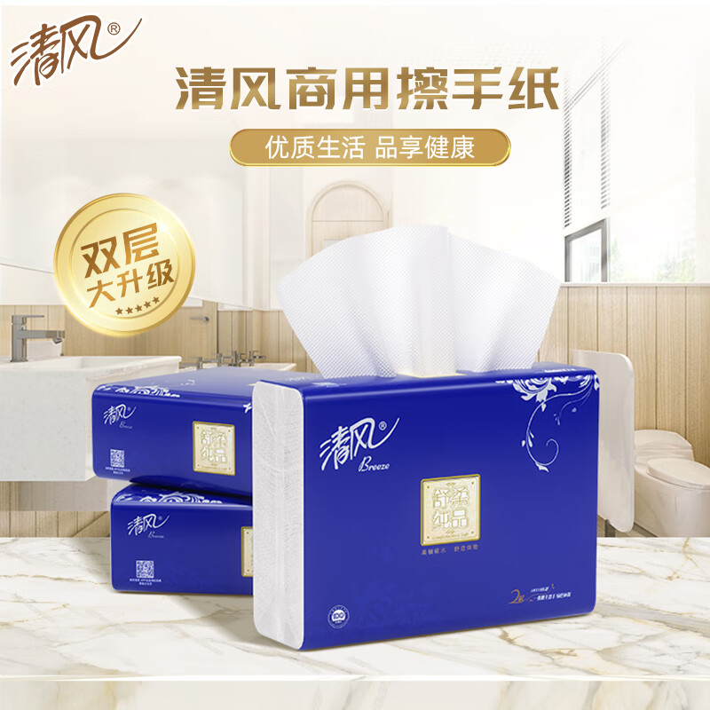 清风 家用加厚商用卫生纸酒店厨房用抹手纸2层*150张/包20包 B911A2W