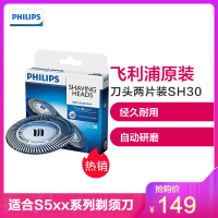 飞利浦剃须刀刀头SH30 S510 511 512 520 530 560 551 538 S5xx（S500）系列