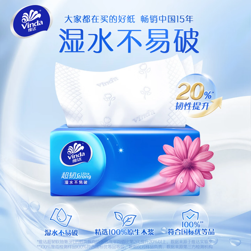 维达超韧系列软抽3层S码130抽*6包*4提 133mm*195mm V2239 (24包装)高清大图