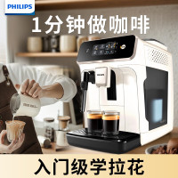 飞利浦(PHILIPS)咖啡机全自动 意式/美式研磨一体机手动奶泡机 12档细致研磨 高压冲煮 EP1221/62