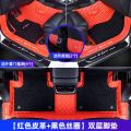 专用 于全包围汽车脚垫全新哈佛第三代哈弗h6 m6 f7x h2运动版f5 【红色+黑色双层】*送红色防踢垫【2个】*送_槛条【4个】