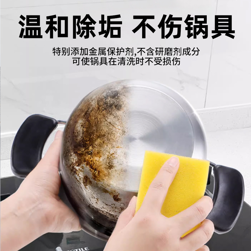锅底黑垢清洁剂-500ml-xjy