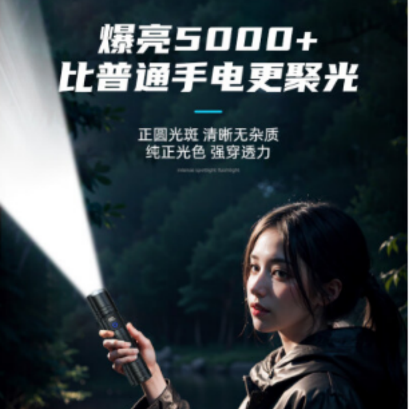 硕森 手电筒 强光长续航 货期一周高清大图