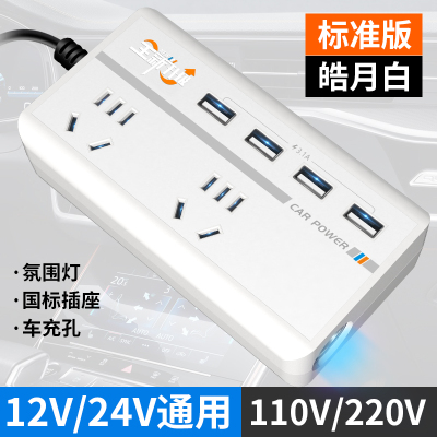 [补贴10%]车载逆变器12V24V通用转220V货车电源插座汽车智能充电逆变转换器