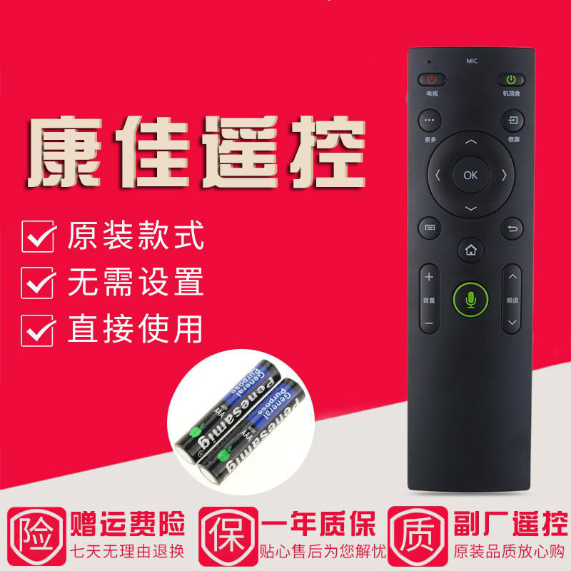 原装款康佳电视遥控器LED43G9200U LED49G9200U LED55G9200U高清大图