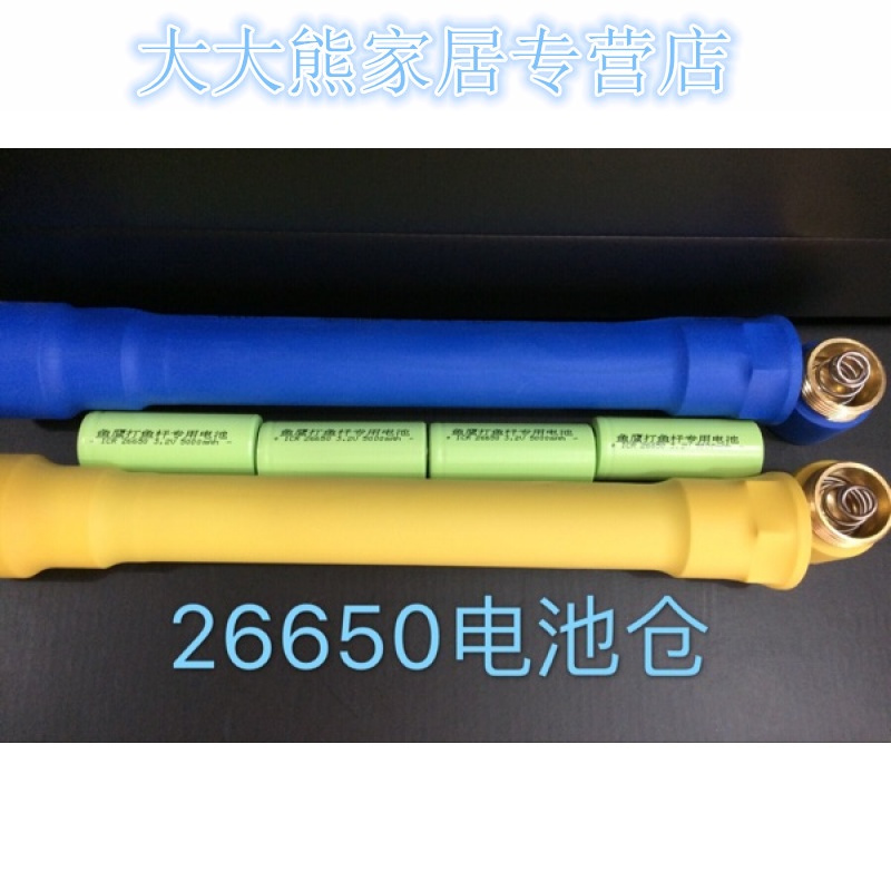 潜水单杆机26650电池仓 可装4四节电池盒 逆变器单杆电池盒